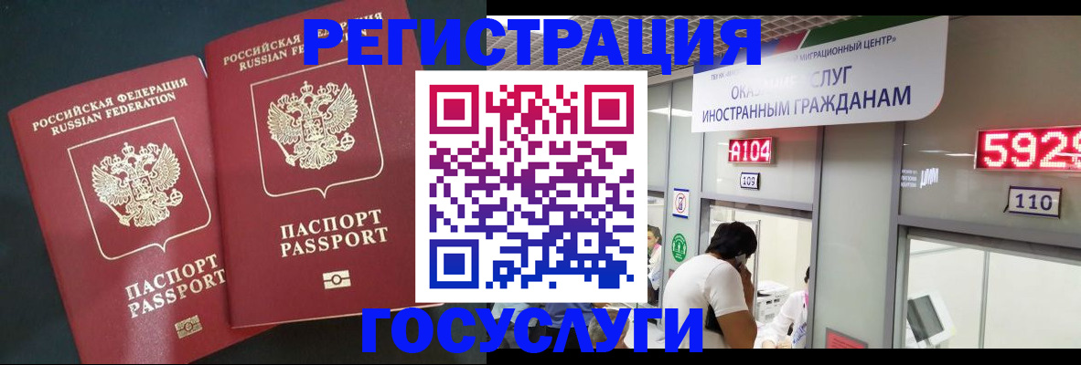 временная регистрация купить в Чехове