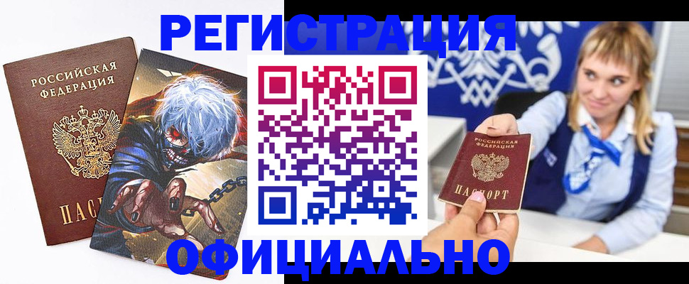 прописка в квартире в Чехове