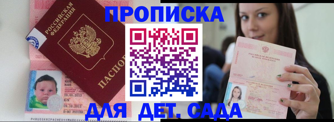 прописка штамп в Чехове
