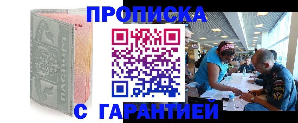 прописка поиск в Чехове