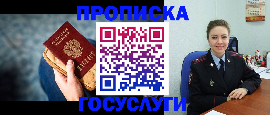 регистрация для школы в Чехове