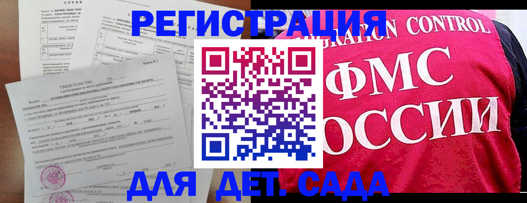 временная регистрация собственник в Чехове