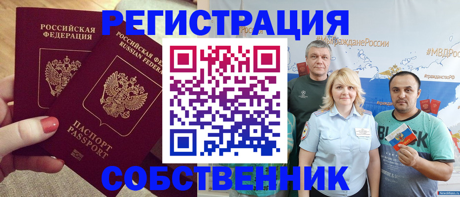 прописка ребенка в Чехове