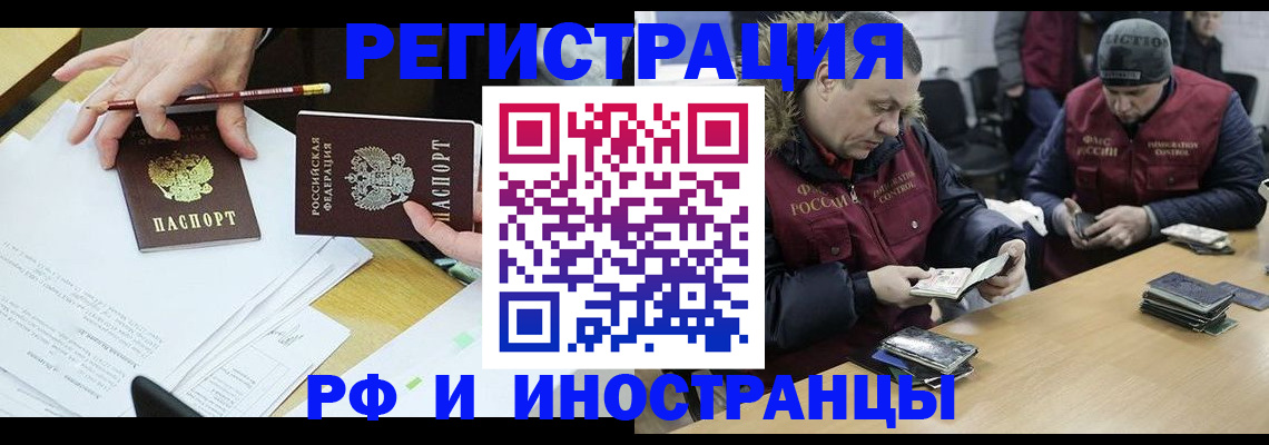 временная регистрация недорого в Чехове
